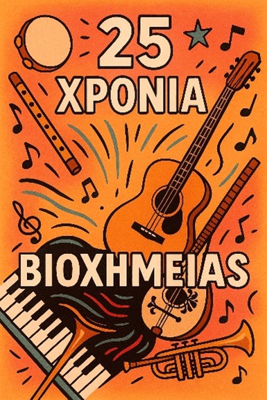 σπόροι
