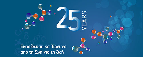 25-years-bbd-gr-small